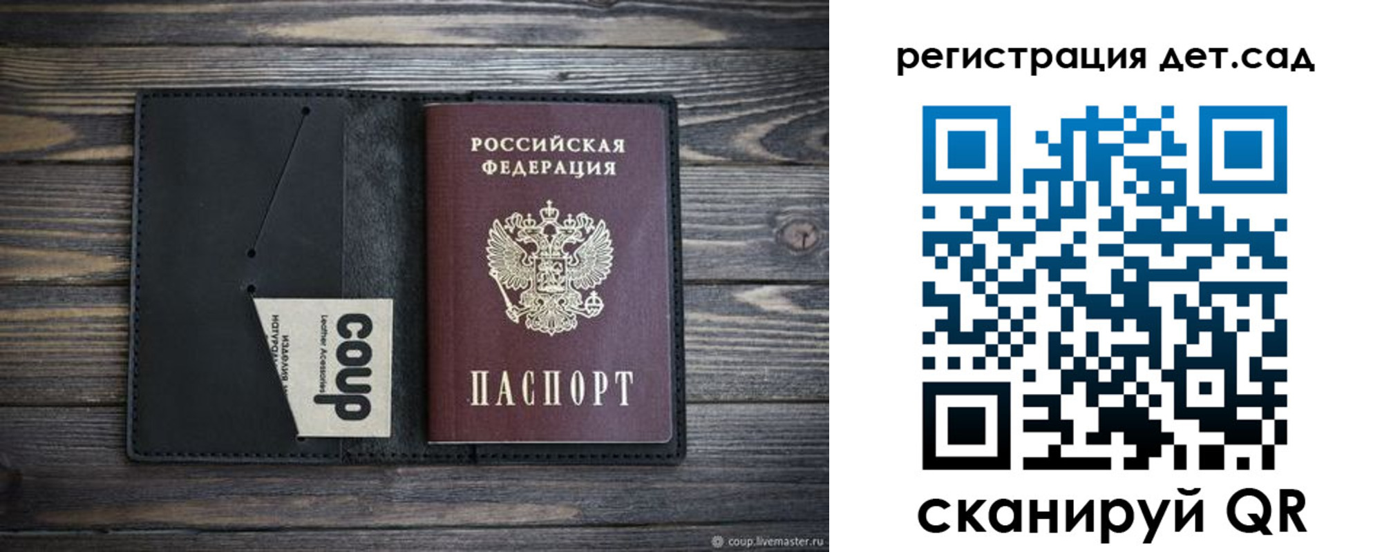 прописка для школы в Белебее
