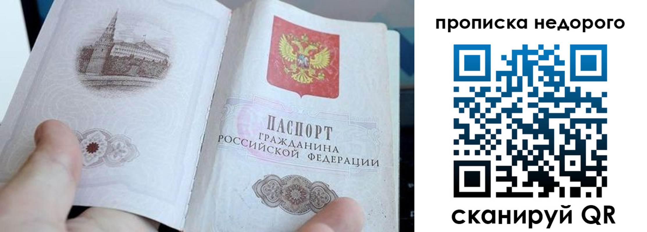 пропишу в квартире в Белебее