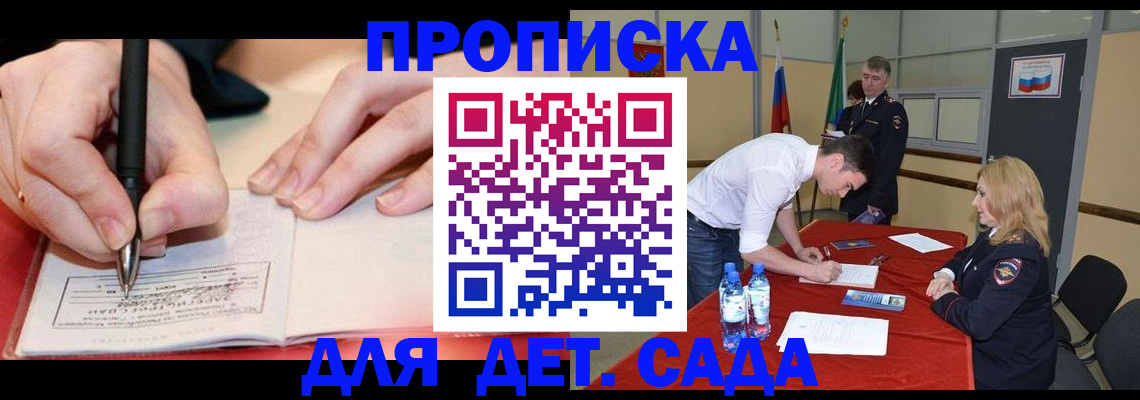 временная регистрация адрес в Белебее