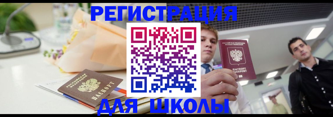 пропишу в квартире в Белебее